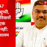 नीट पर 47 दिन की चुप्पी, पीड़ित परिवारों के लिए एक शब्द भी नहीं: परवेज़ आलम गांधी